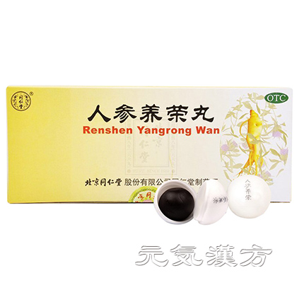 [同仁堂] 人参養栄丸