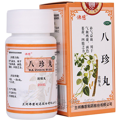 八珍丸 はっちんがん_写真_1