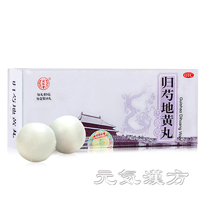 [同仁堂] 帰芍地黄丸_写真_1