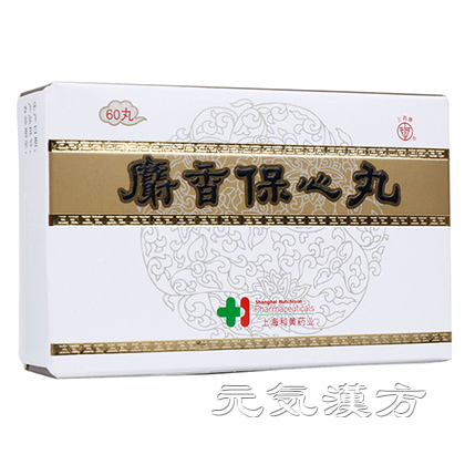麝香保心丸 じゃこうほしん丸_写真_1