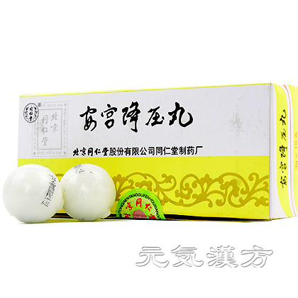 [同仁堂] 安宮降圧丸_写真_1