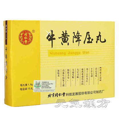 [同仁堂] 牛黄降圧丸_写真_1