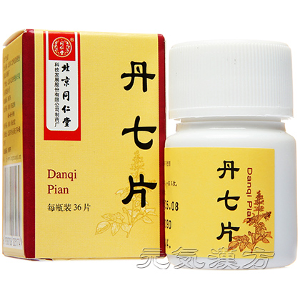 [同仁堂] 丹七片_写真_1