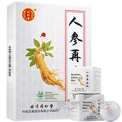 [同仁堂] 人参再造丸_写真_1