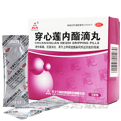 穿心蓮内脂滴丸_写真_1