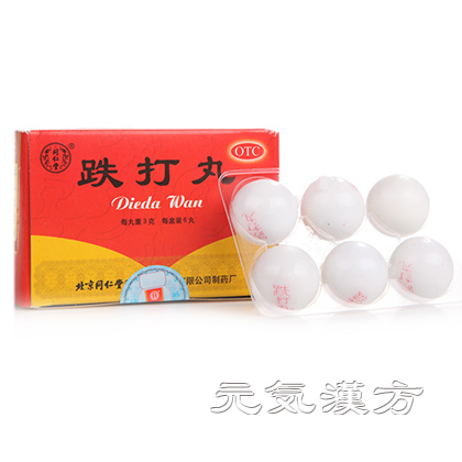 [同仁堂] 跌打丸_写真_1