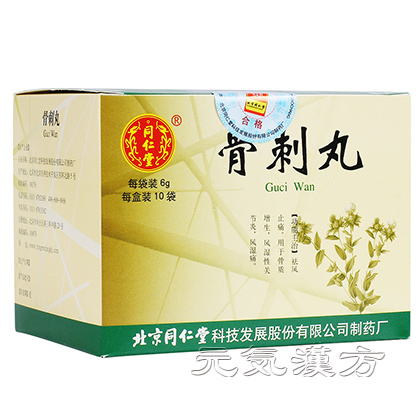 [同仁堂] 骨刺丸