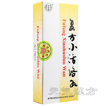 [同仁堂] 複方小活絡丸