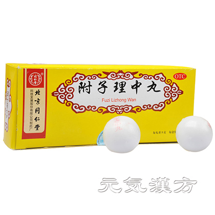 [同仁堂] 附子理中丸_写真_1