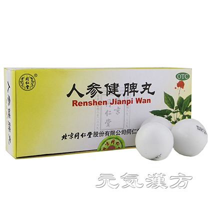 [同仁堂] 人参健脾丸