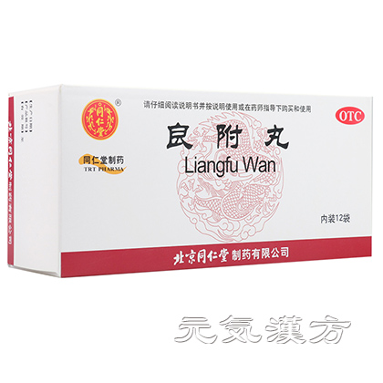 [同仁堂] 良附丸