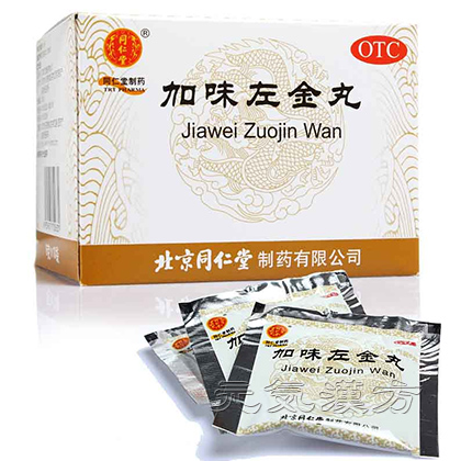 [同仁堂] 加味左金丸_写真_1