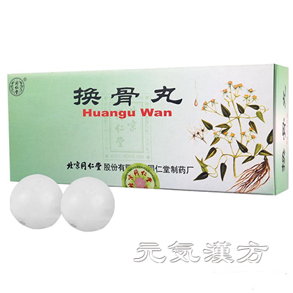 [同仁堂] 換骨丸_写真_1