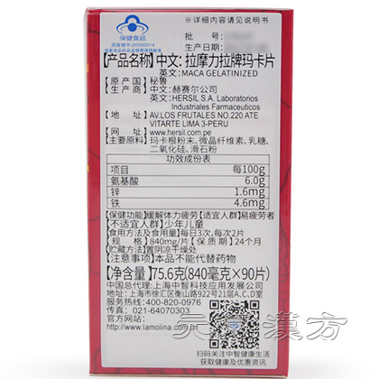 MACA マカ(LA MOLINA)_写真_3