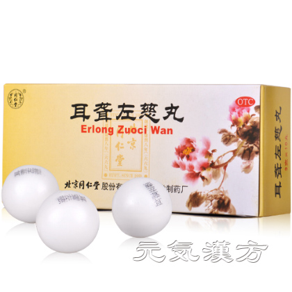 [同仁堂] 耳聾左慈丸_写真_1