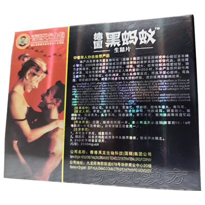 ドイツ黒蟻神_写真_2