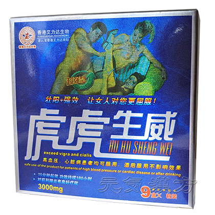 虎虎生威カプセル_写真_1