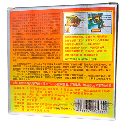 虎虎生威カプセル_写真_2