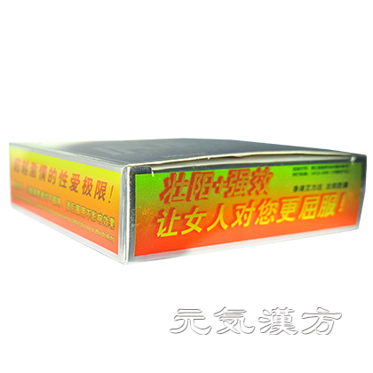 虎虎生威カプセル_写真_3