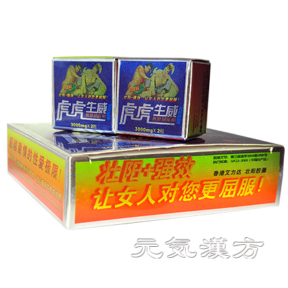 虎虎生威カプセル_写真_4